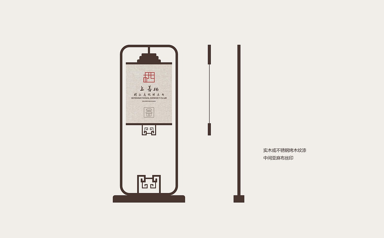都江堰上善熙酒店-老何设计-何仕泽（图ZNTE3NjcxNTI=） - 品牌 - 站酷设计师何仕泽原创素材 - 站酷ZCOOL
