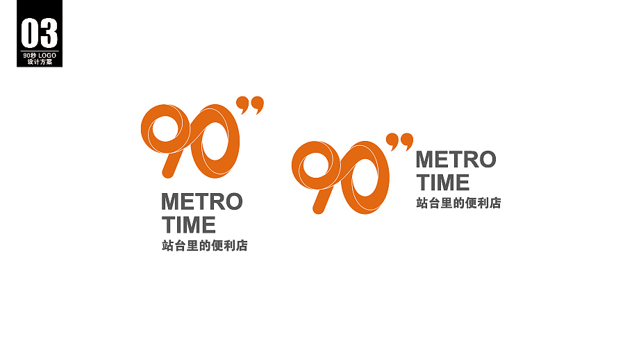 logo 第二期（90秒 ）（图ZNjIwMjMxMDA=） - Logo - 站酷设计师沉默中诞生原创素材 - 站酷ZCOOL