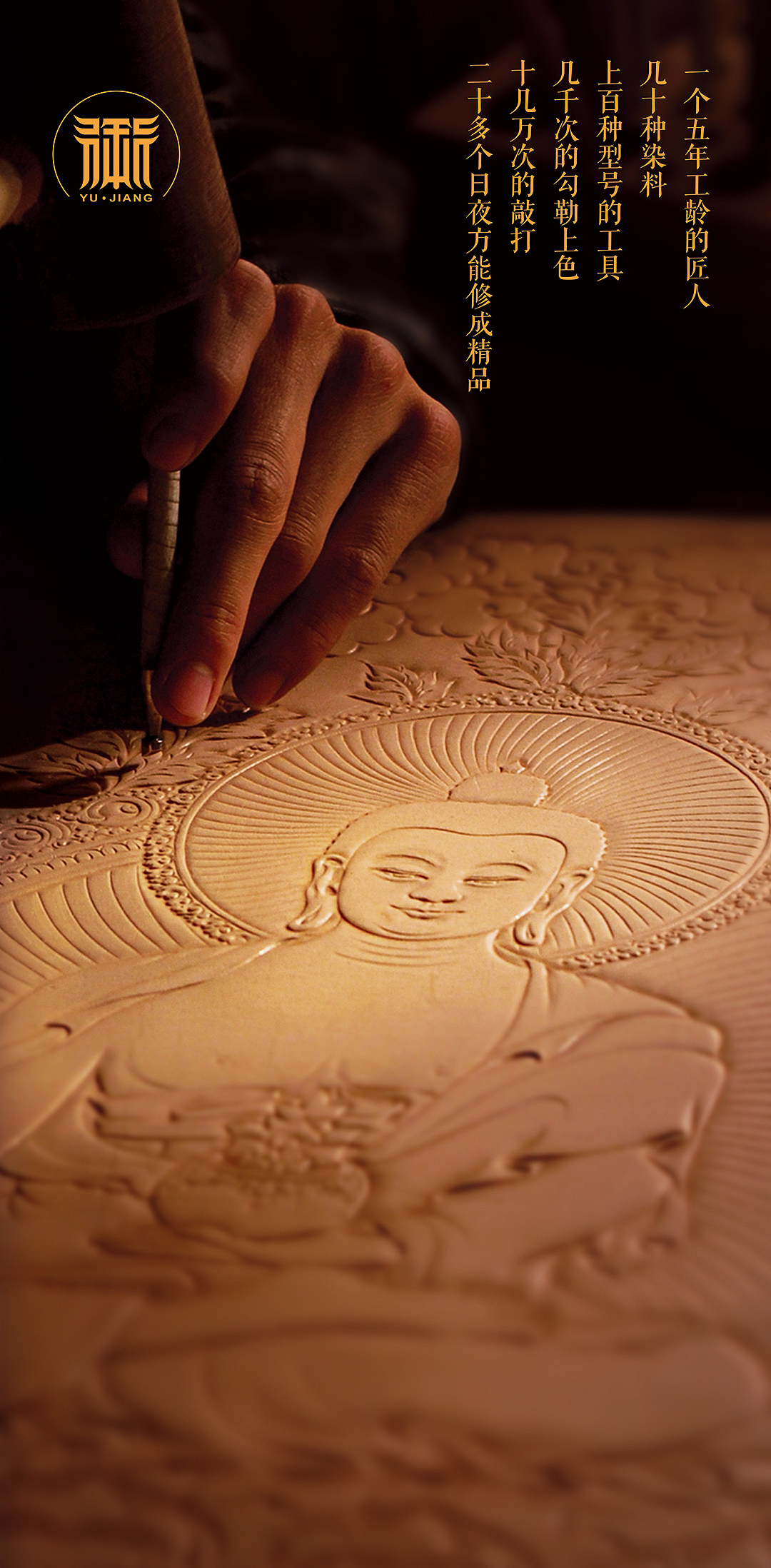 红谷高端定制系列—手工雕刻系列（御匠）（图ZMTQ3Njk2MjIw） - 品牌 - 站酷设计师Tomi_Once原创素材 - 站酷ZCOOL