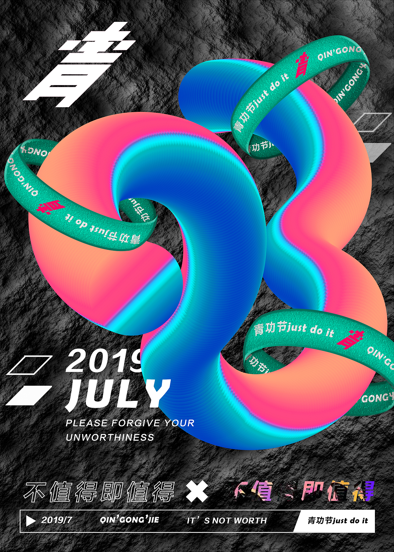 青功节（图ZMTY3NjQzMjQ4） - 品牌 - 站酷设计师肥鹏戴妃原创素材 - 站酷ZCOOL