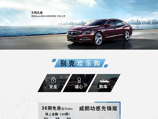 别克首页3月（个人主页-ZMzg1MTI4NjQ=） - 电商 - 站酷设计师淺淺啊原创素材 - 站酷ZCOOL