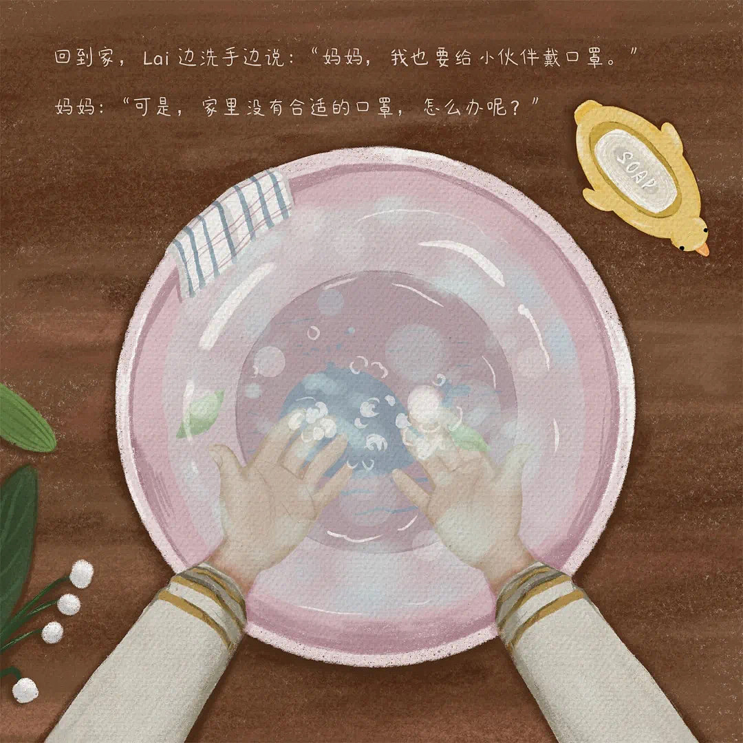 【儿童绘本】“乖～你们也要戴口罩”（图ZMjA5MjU1Nzky） - 儿童插画 - 站酷设计师Patronous原创素材 - 站酷ZCOOL