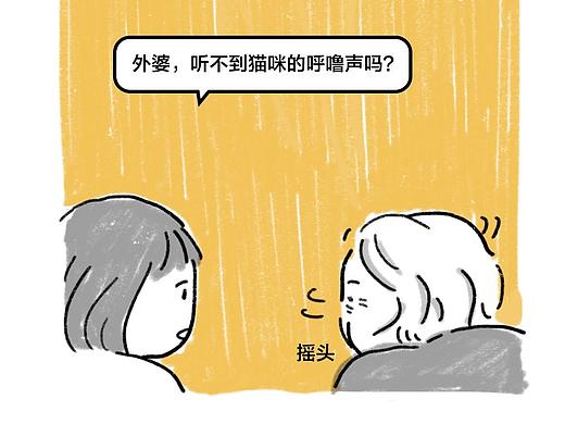 「短篇漫画」关于老去