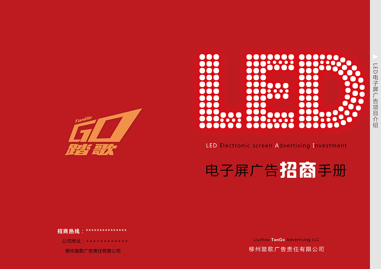 前段时间在兼职时做的（图ZMTYyODY5MjA=） - 宣传物料 - 站酷设计师Whisky_原创素材 - 站酷ZCOOL