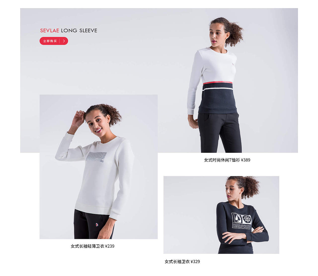 sevlae 京东冬款上新（图ZMTM3NDE1MTc2） - 电商 - 站酷设计师wxr45d原创素材 - 站酷ZCOOL