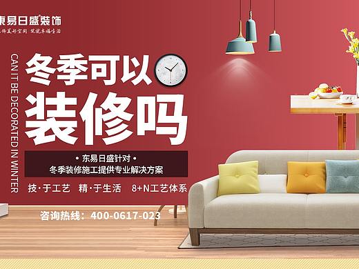 冬季裝修頁(yè)面（個(gè)人主頁(yè)-ZNDEwNDMyODA=） - 運(yùn)營(yíng)設(shè)計(jì) - 站酷設(shè)計(jì)師翊雨叚原創(chuàng)素材 - 站酷ZCOOL