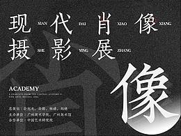 点线面海报练习
