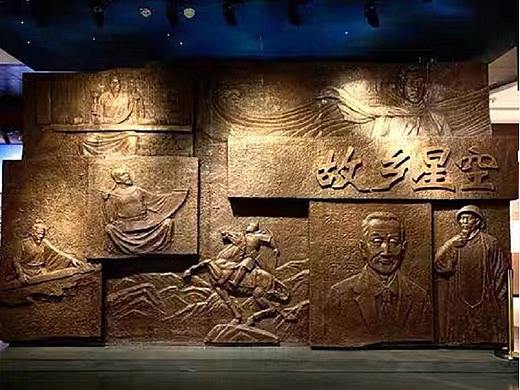 村史馆浮雕设计