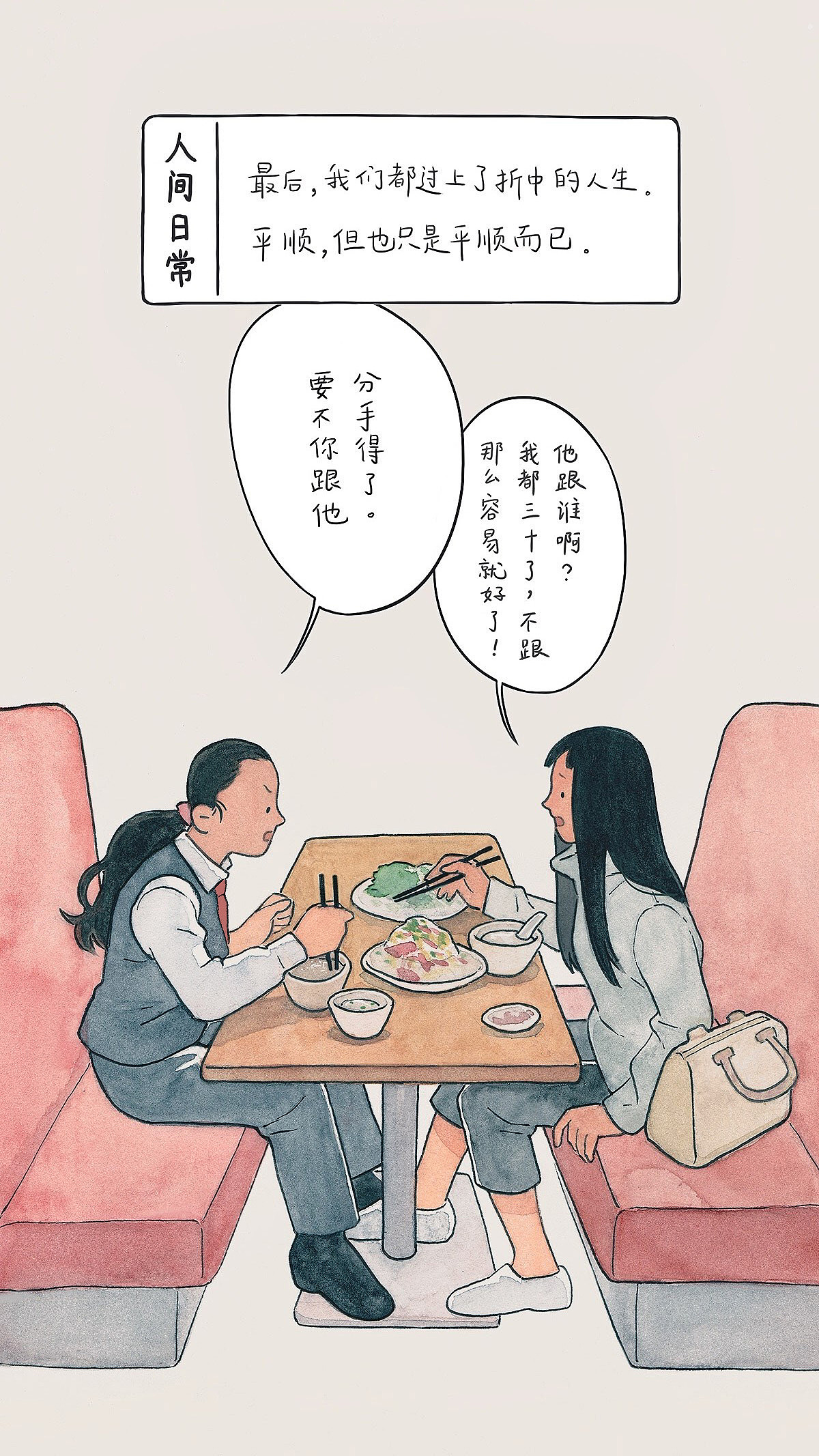人间日常 之二(图ZNjgxNTcxNTY=) - 绘本 - 站酷设计师李彬BinLee原创素材 - 站酷ZCOOL
