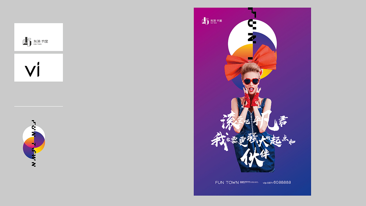 东润·方堂小样