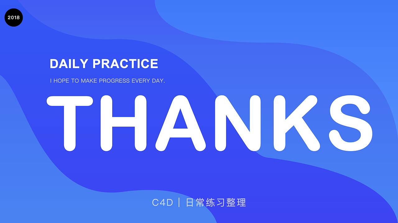 C4D | 日常练习（图ZMTMwNjI4NjYw） - 其他三维 - 站酷设计师假装听不见原创素材 - 站酷ZCOOL