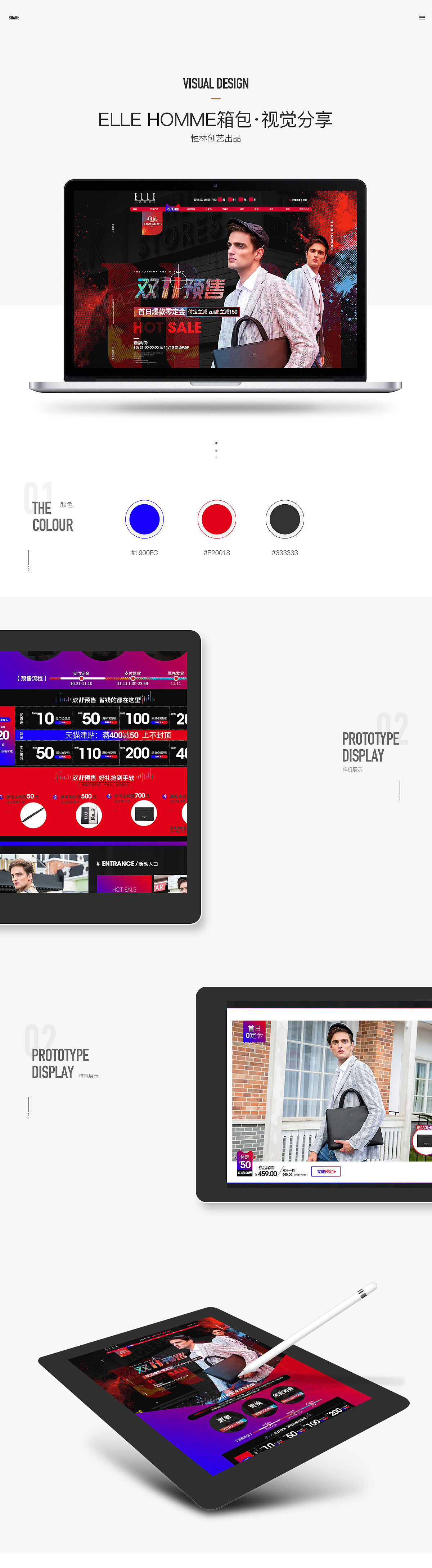2019年天猫双11预售男包首页+无线端设计
