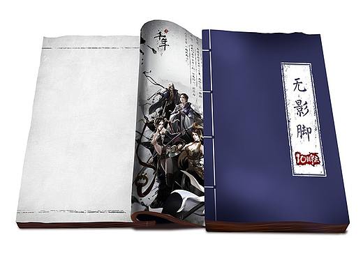 往期历史周边物料设计-《千年3》武功秘籍套装展示(个人主页-ZNDc1MjI1MzY=) - 宣传物料 - 站酷设计师北斗工作室原创素材 - 站酷ZCOOL