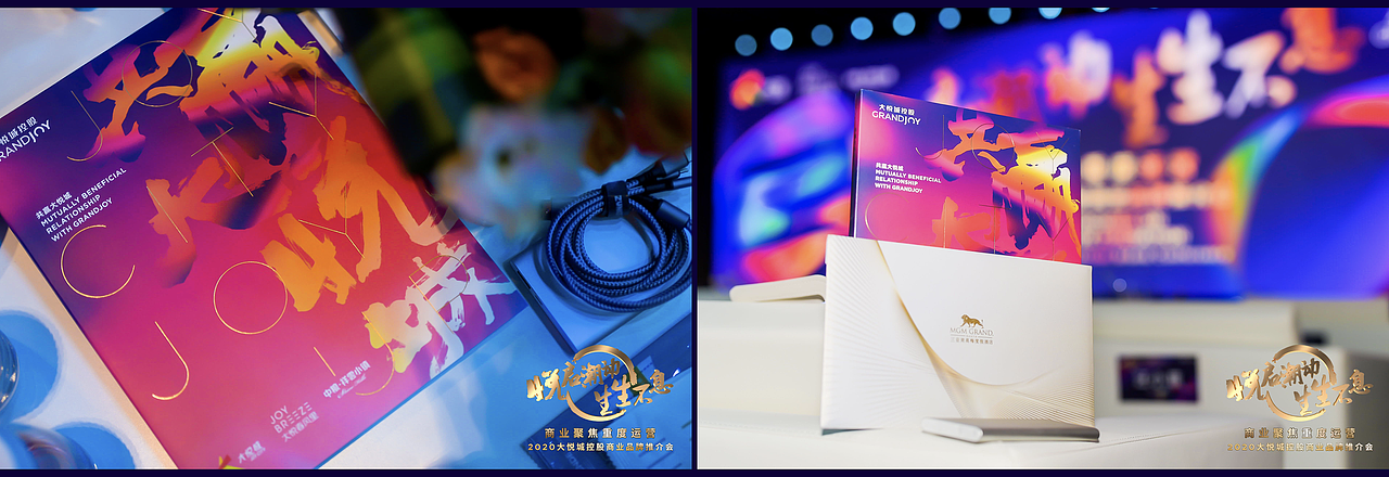 大悅城品牌推介會(huì)活動(dòng)視覺（2018-2020）（圖ZMjc1NzE4MjA4） - 品牌 - 站酷設(shè)計(jì)師DBstudio深呼吸原創(chuàng)素材 - 站酷ZCOOL