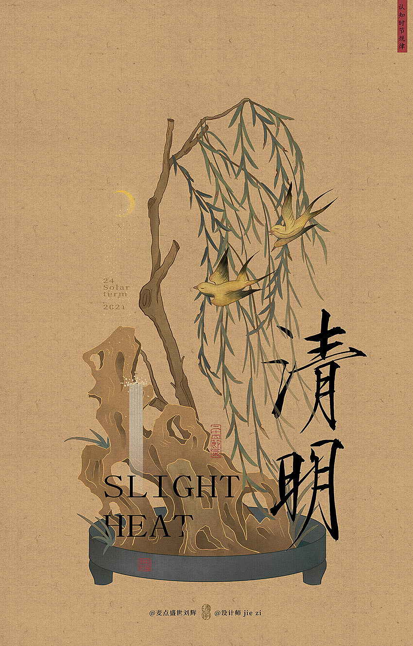 手写字在海报中的应用（图ZMjgzMDM5NzU2） - 字体/字形 - 站酷设计师麦点盛世原创素材 - 站酷ZCOOL