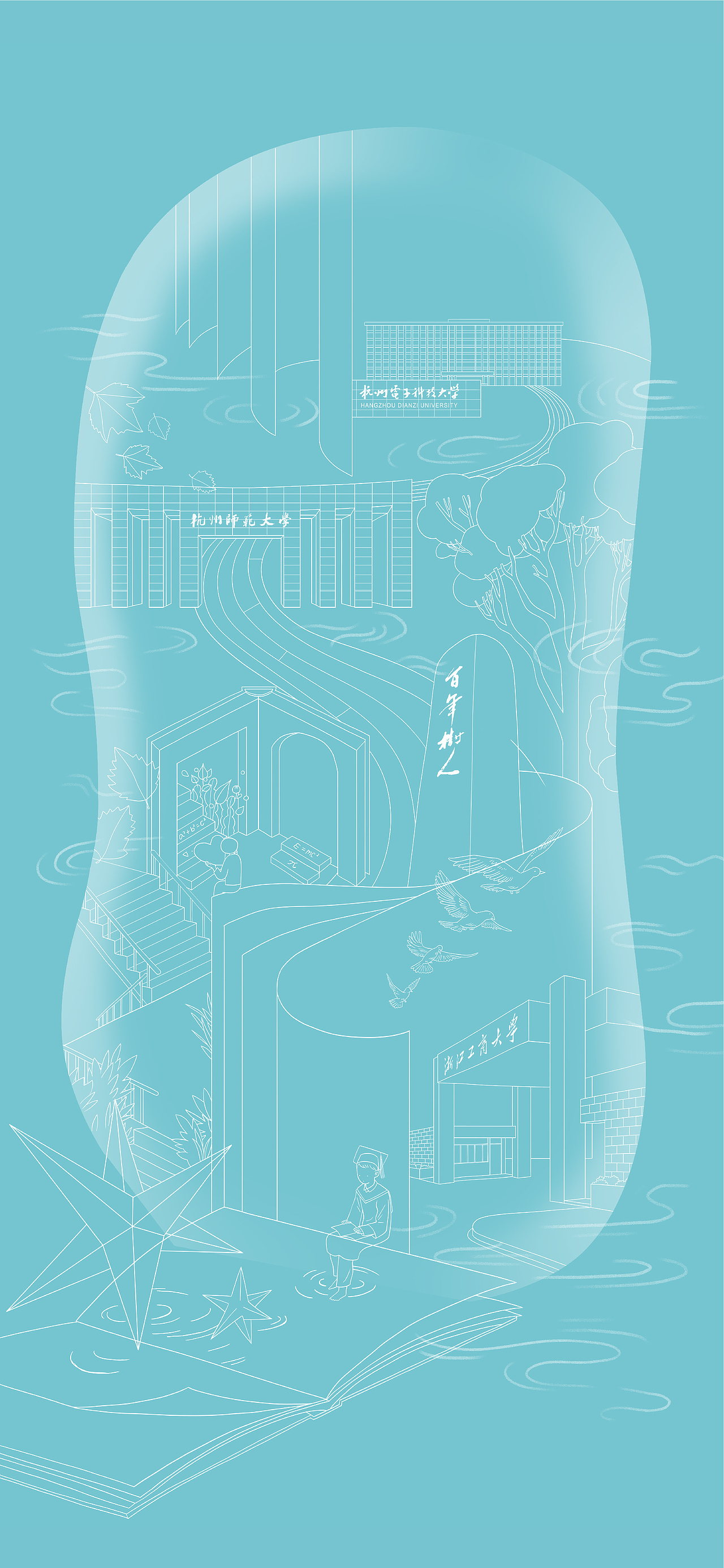 滨江中铁建·古翠蓝庭 手绘海报（图ZMjkwNDgwMjQ4） - 商业插画 - 站酷设计师Aloe阿噜原创素材 - 站酷ZCOOL
