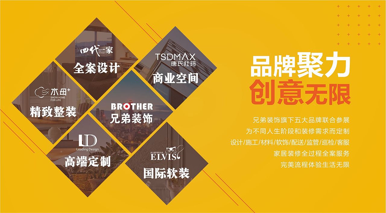 兄弟装饰2019年315装修消费节活动|3月2/3日兄弟装饰（图ZMTQ2MTM4MzY4） - 家装设计 - 站酷设计师兄弟装饰重庆装修原创素材 - 站酷ZCOOL