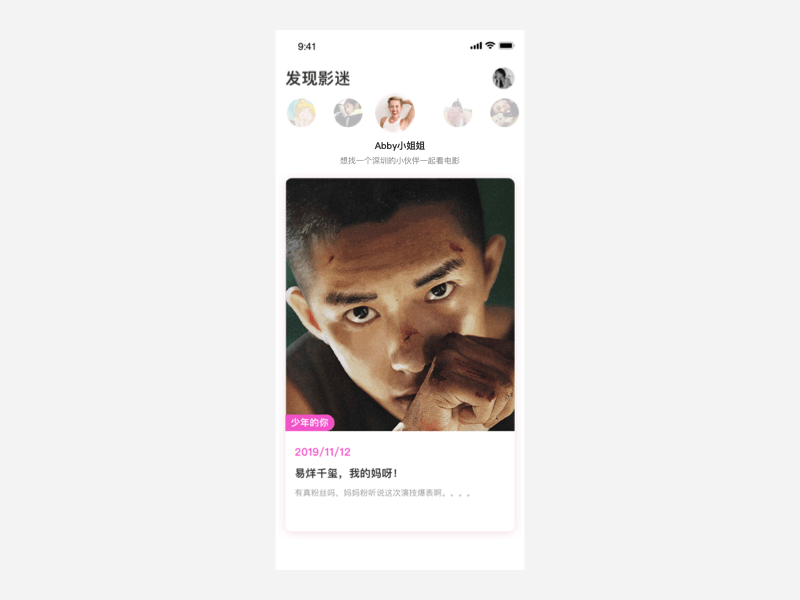 交互动效（图ZMTg0NDEzOTYw） - 动效设计 - 站酷设计师Lorne是罗尼啊原创素材 - 站酷ZCOOL