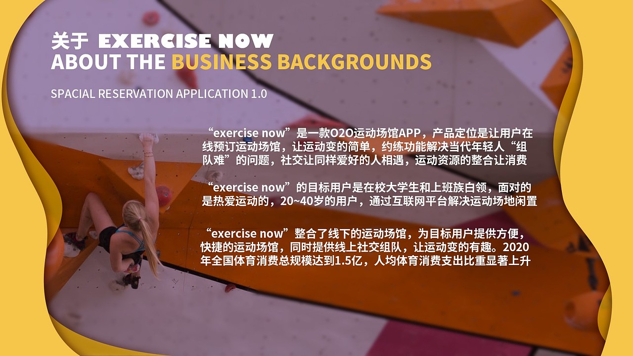 场馆预约(运动健身)APP