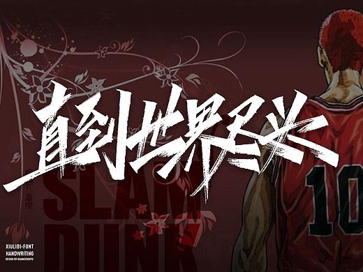 手写修炼之路-9月