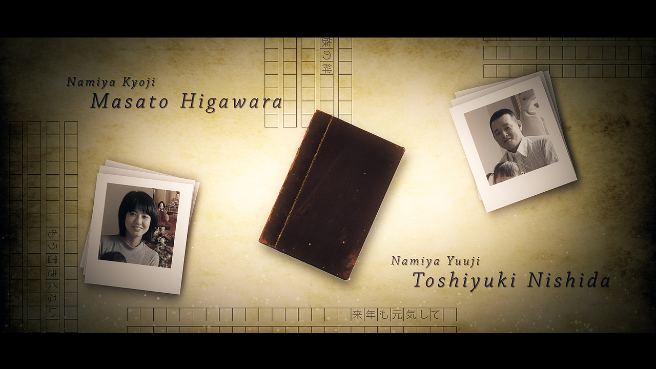 【分镜/故事版】解忧杂货铺片尾