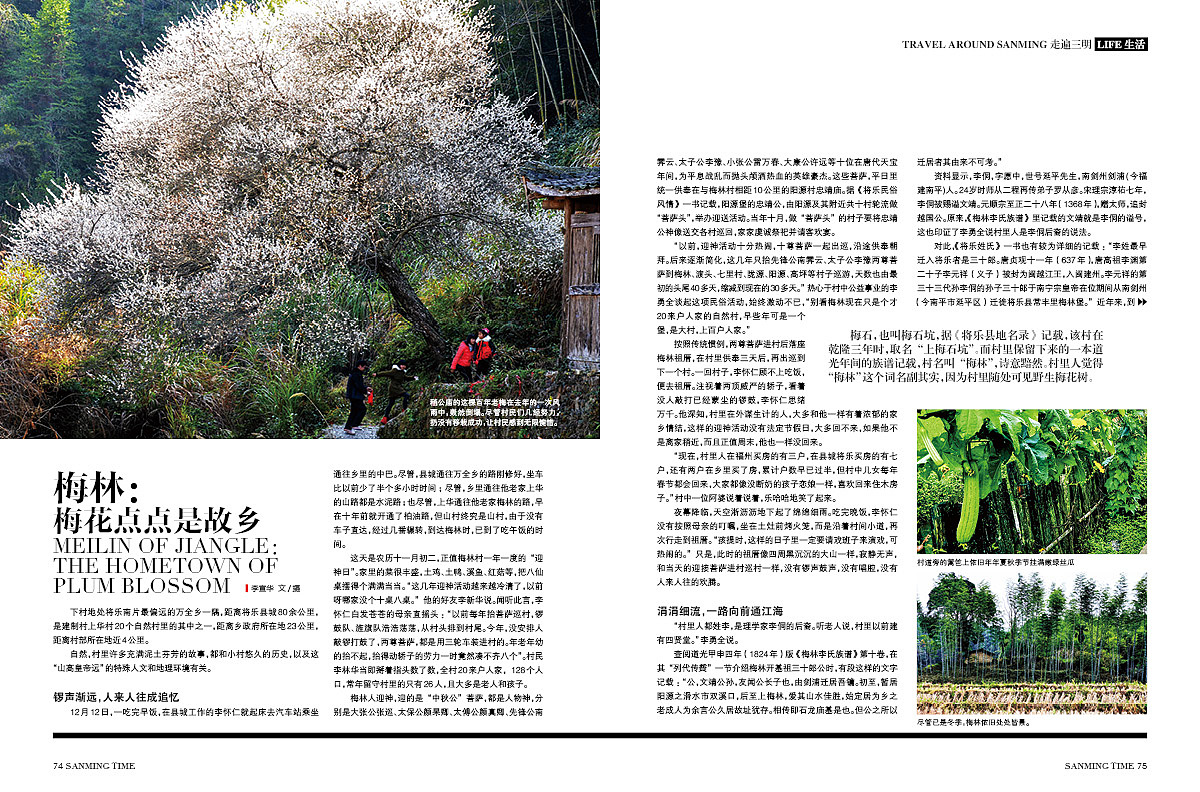 《时代三明》杂志专题三明的瀑-封面:侠天下老鹰嘴瀑布