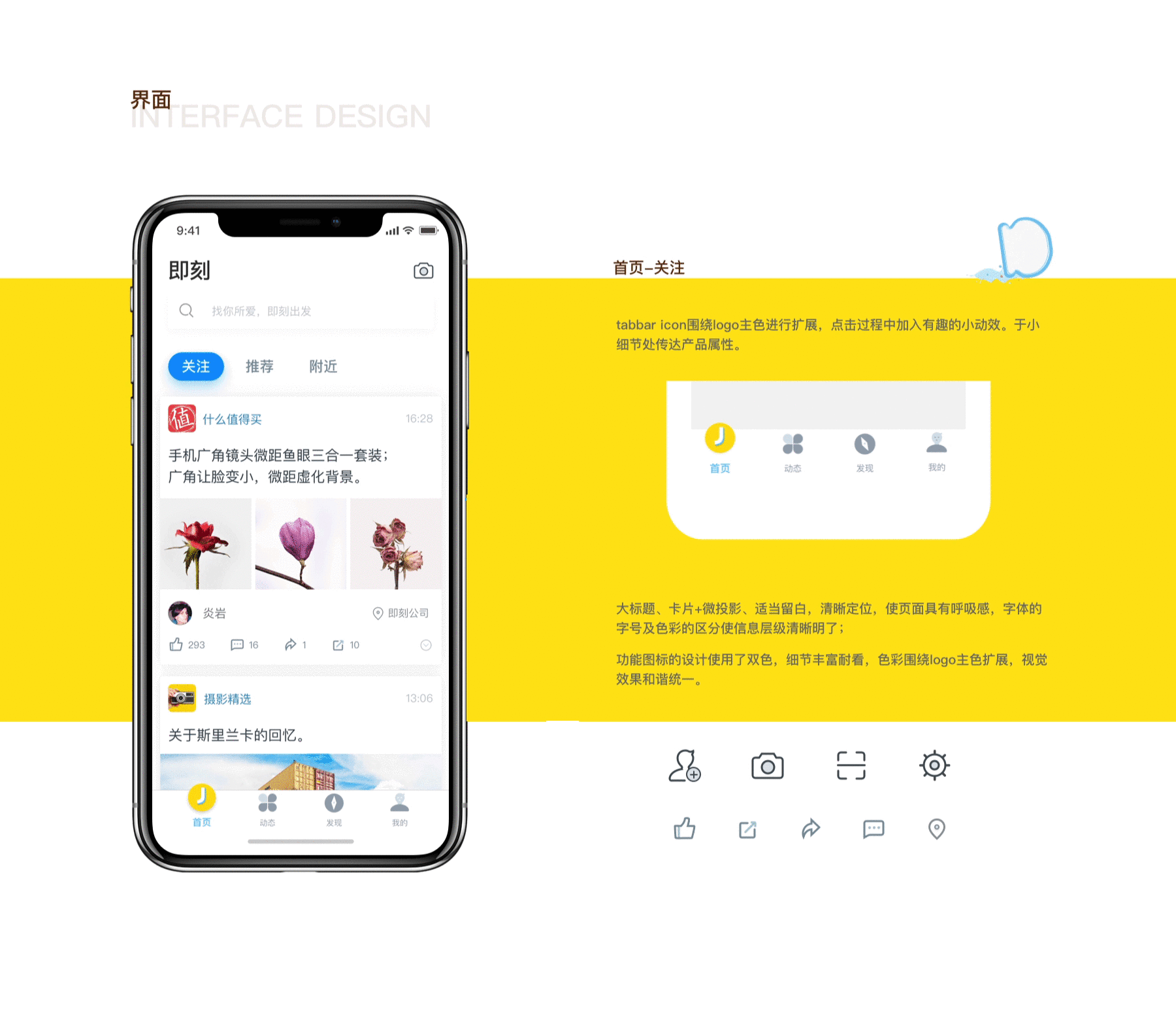 APP设计 · 夏日集(图ZMTIwMTMzNzU2) - APP界面 - 站酷设计师黑马青年原创素材 - 站酷ZCOOL
