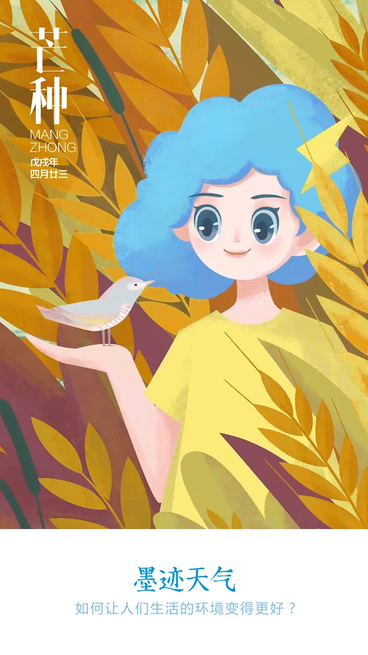 二十四节气-墨娜（图ZMTQ4MDE1NDc2） - 商业插画 - 站酷设计师李籽霖原创素材 - 站酷ZCOOL