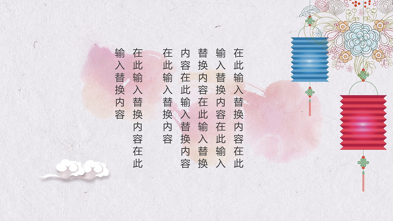 女王节活动策划PPT模板