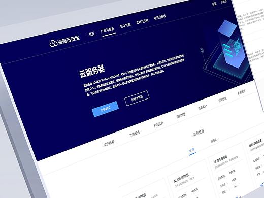 云计算 产品设计 文案编辑 官网改版 企业官网 UI界面