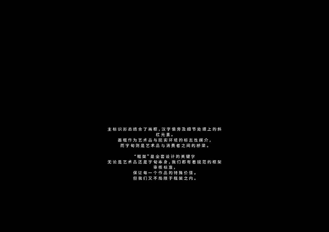 “宇甸”画廊品牌视觉识别系统（图ZMjEyNzQ1MTA4） - 品牌 - 站酷设计师NKMDesign原创素材 - 站酷ZCOOL