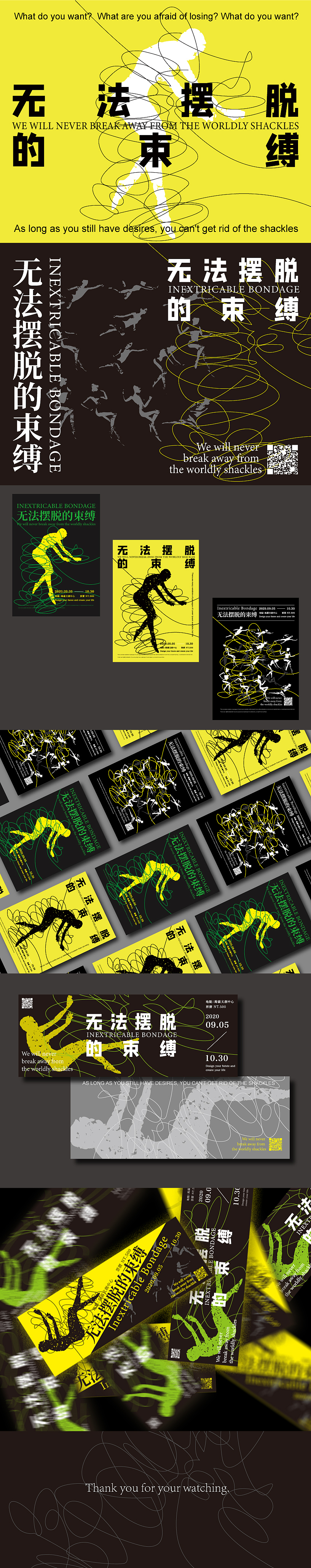 无法摆脱的束缚（图ZMjYxNDE0MTQ0） - 海报 - 站酷设计师kingmoonxin原创素材 - 站酷ZCOOL