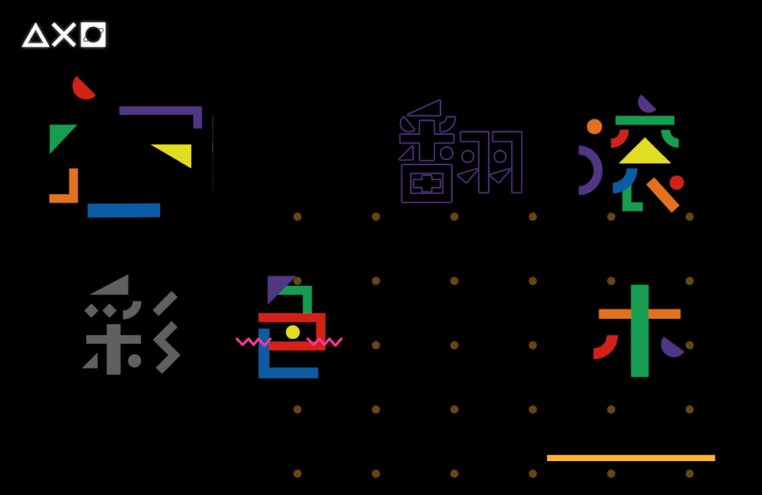 75款实验字体趣玩太空!
