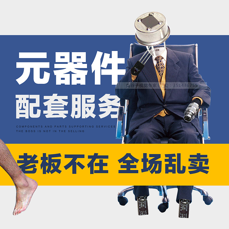 淘宝电子元件主图创意创意主图创意直通车图设计电子元器件主图设计电子元器件直通车图设计鬼谷子视觉专家（图ZMjY4OTk4ODg=） - 运营设计 - 站酷设计师鬼谷子视觉专家原创素材 - 站酷ZCOOL