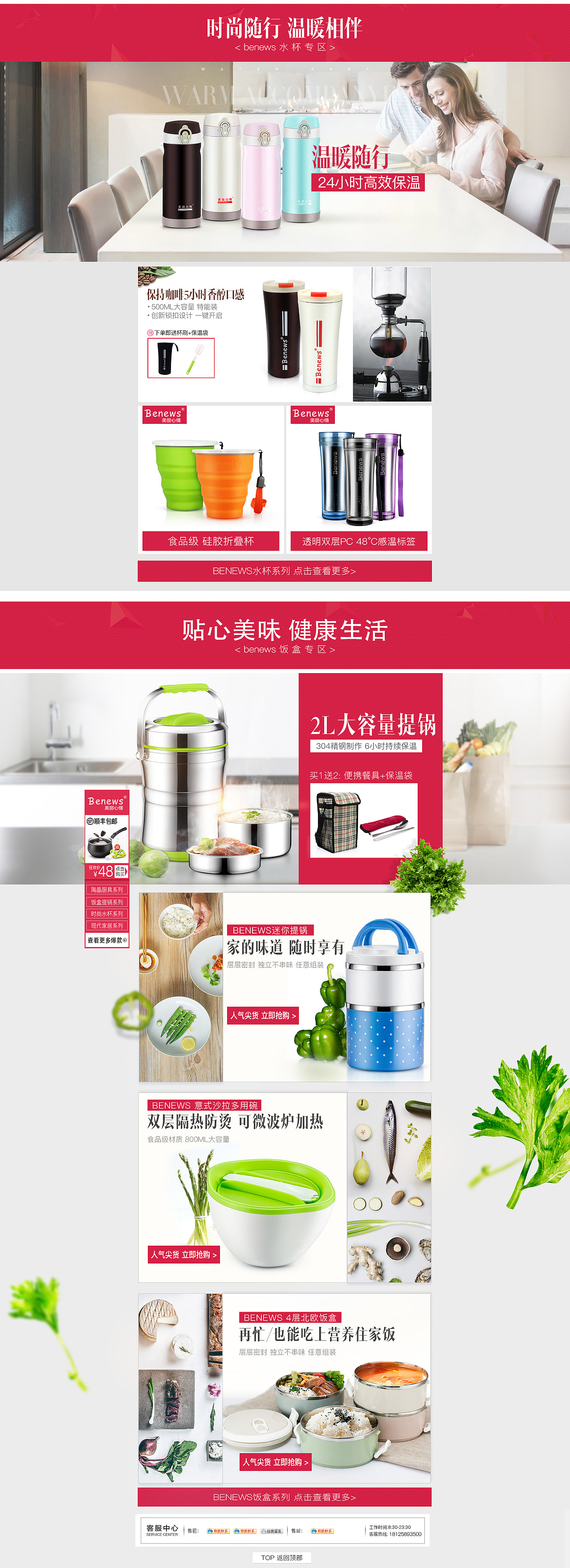 日常首页（图ZNjM5OTkxNDg=） - 电商 - 站酷设计师江柠檬原创素材 - 站酷ZCOOL