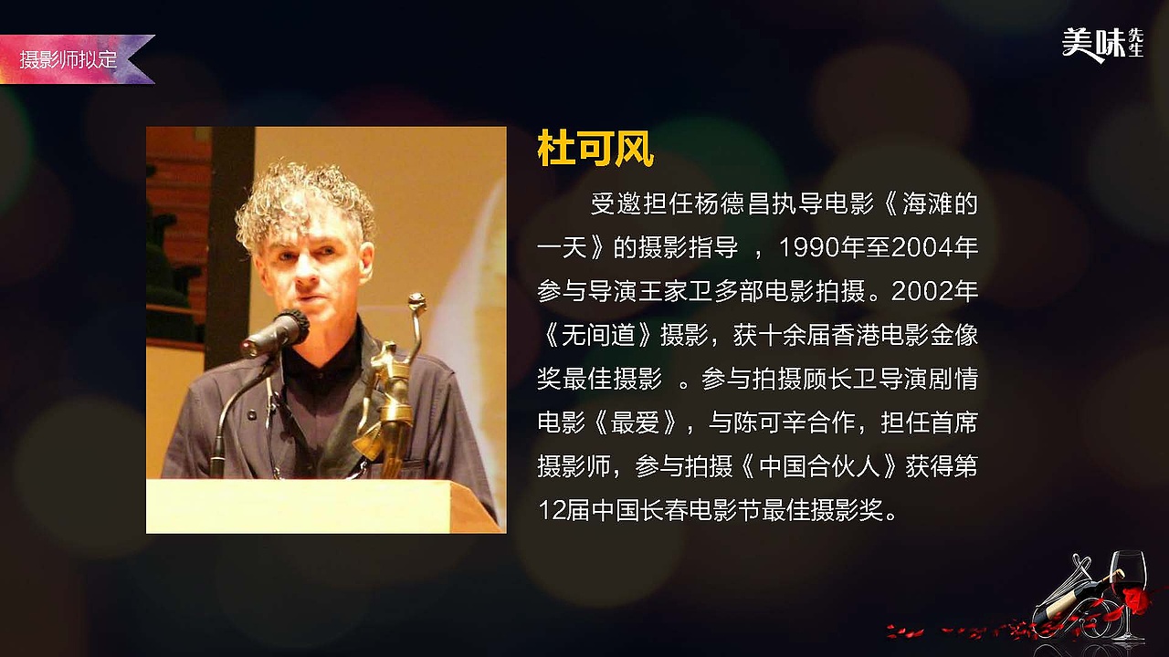 影视ppt（图ZNzY4MjI1MDQ=） - PPT/Keynote - 站酷设计师壹蜗牛原创素材 - 站酷ZCOOL