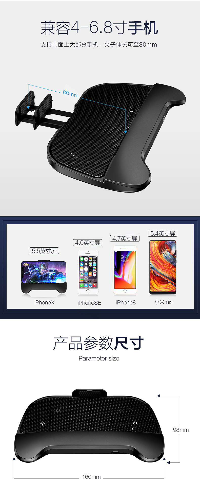 3C散热器游戏手柄详情页