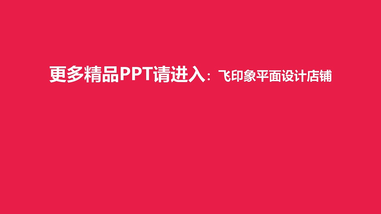 欧美风总结计划模板（图ZMTIzMzU1NDA0） - PPT/Keynote - 站酷设计师老飞设计匠原创素材 - 站酷ZCOOL