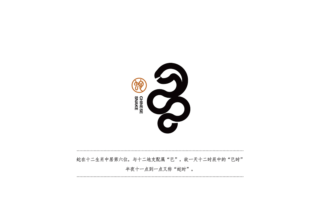 雲峙設計｜十二生肖（图ZMTI5ODYxODQw） - Logo - 站酷设计师雲峙設計原创素材 - 站酷ZCOOL