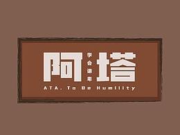 10月字體（上）