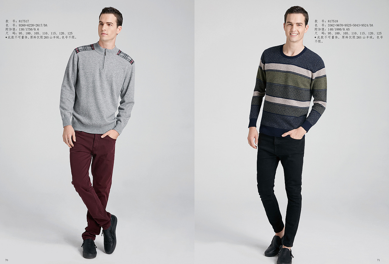 雪绒花羊绒2019服装摄影大片