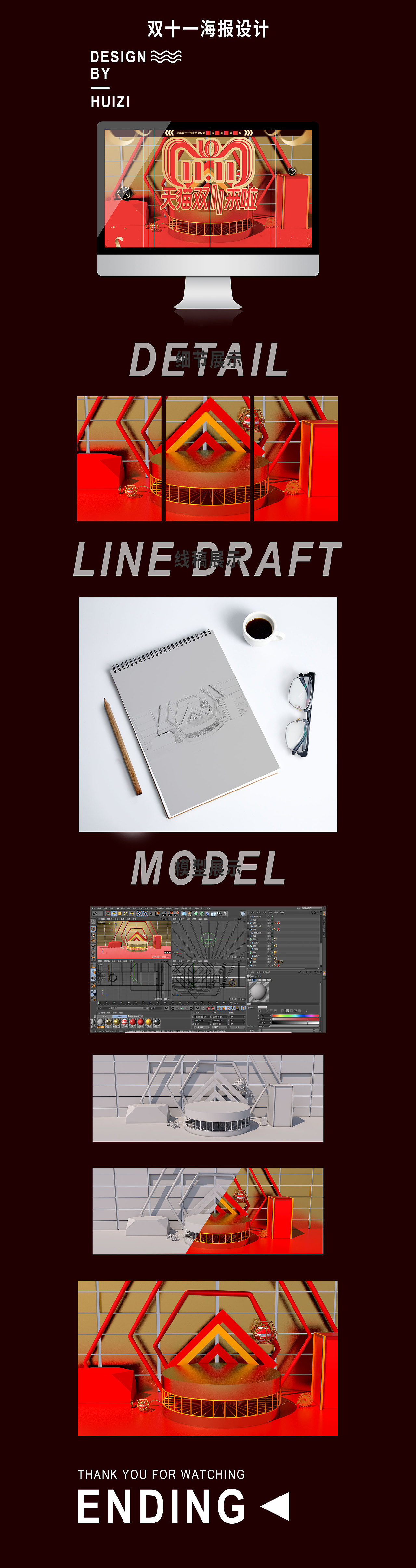 C4D作品集（图ZMTg2Mjg1NjU2） - 电商 - 站酷设计师不吃yu的Mao原创素材 - 站酷ZCOOL
