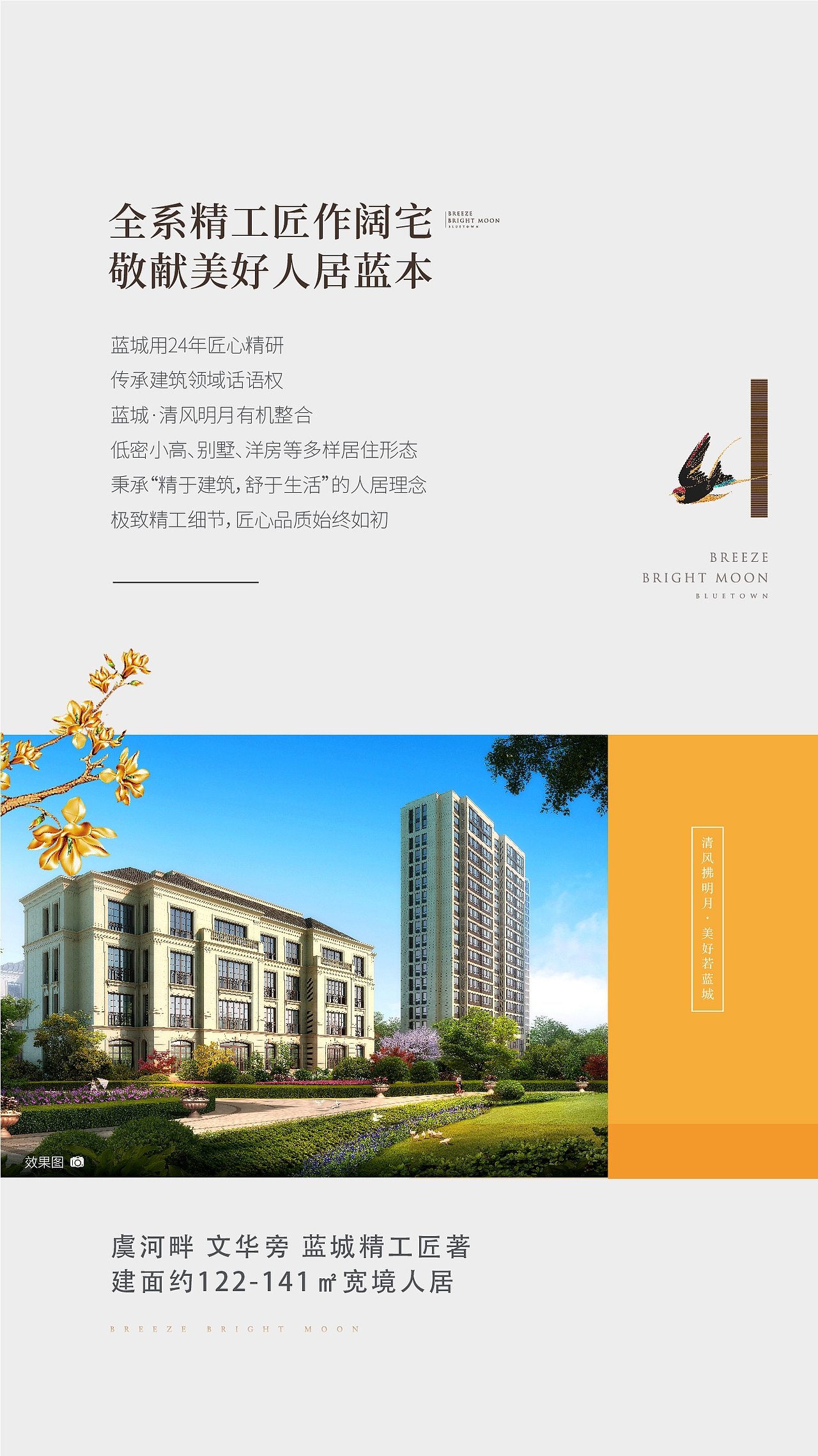 蓝城清风明月 | H5（图ZMjczNDA1NDI4） - 宣传物料 - 站酷设计师文子酱0214原创素材 - 站酷ZCOOL