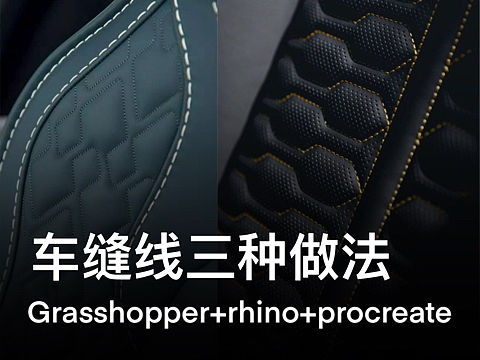 车缝线怎么做？