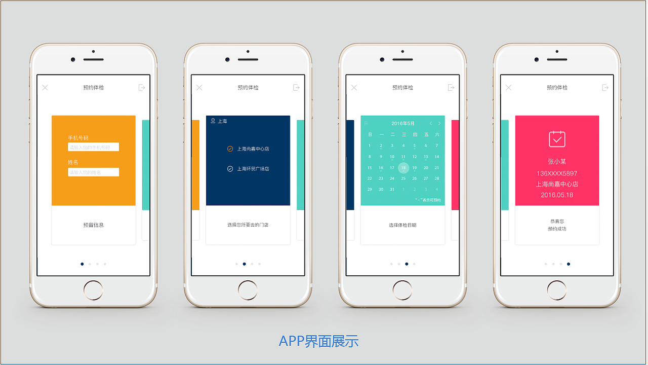 APP（图ZNDgzNzYxMjQ=） - APP界面 - 站酷设计师Vivi_hu原创素材 - 站酷ZCOOL