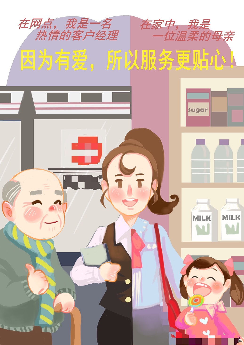 银行创意海报商稿1（图ZMTI2NjI0MTA0） - 商业插画 - 站酷设计师橡先生原创素材 - 站酷ZCOOL