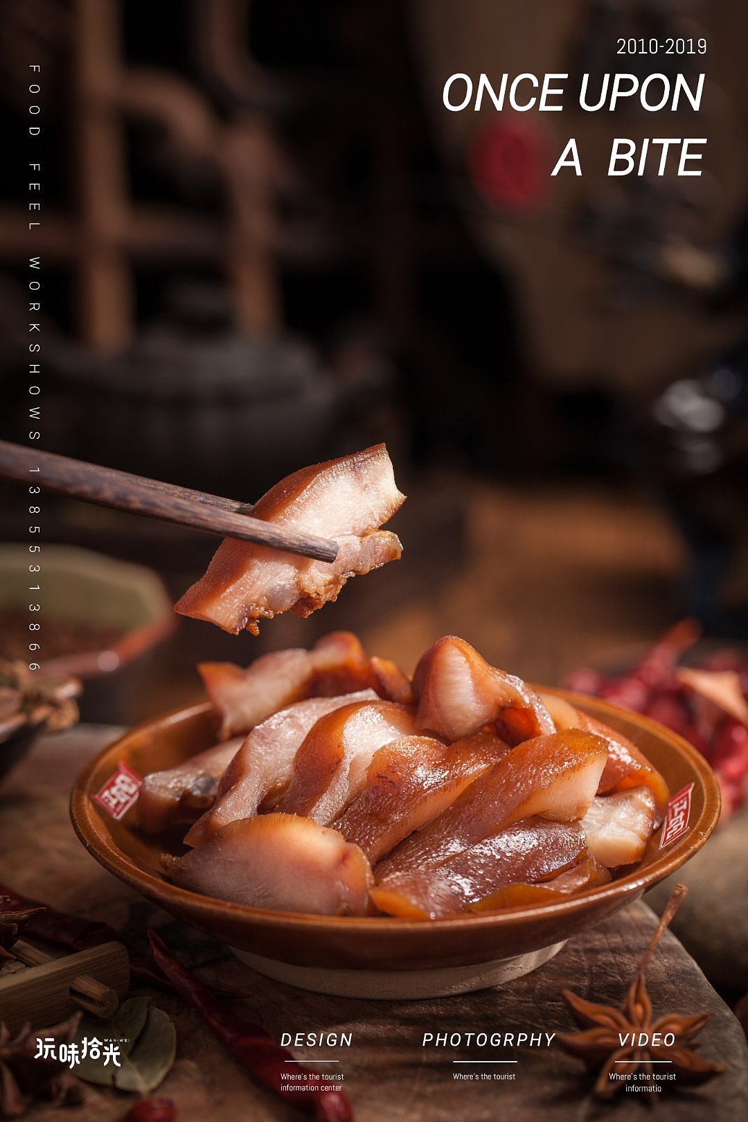 产品摄影 食品菜类 卤牛肉摄影|摄影|产品|zhejinhua - 原创作品 - 站酷 (ZCOOL)