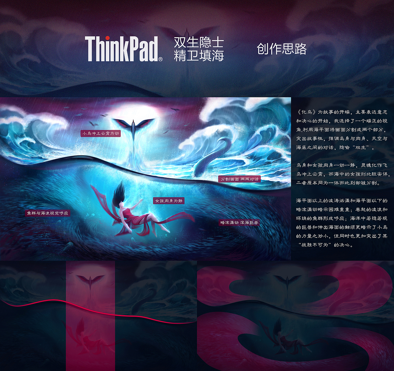 《精衛(wèi)填?！?-戰(zhàn)勝不可為（圖ZMTgxODI2MjY4） - 其他平面 - 站酷設(shè)計(jì)師原來(lái)是衍州原創(chuàng)素材 - 站酷ZCOOL