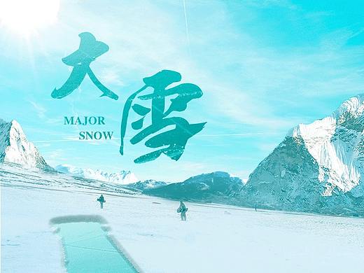 雪花啤酒山东站-大雪海报