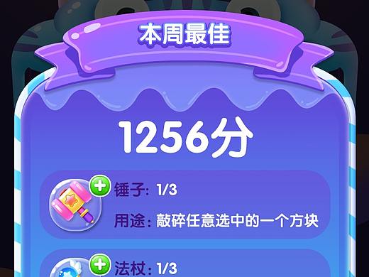 果冻拼拼乐